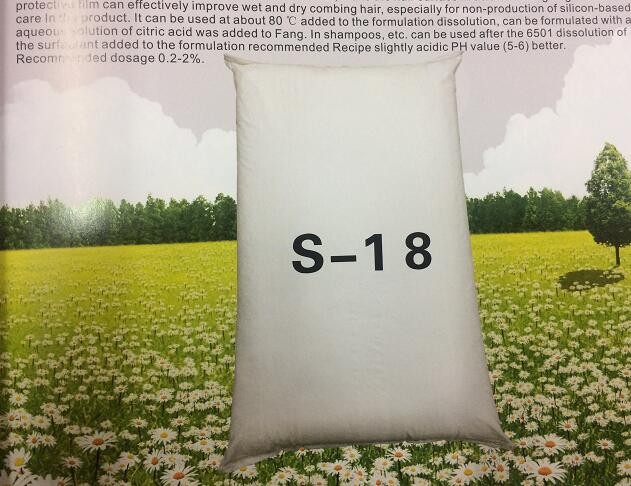 S-18(硬脂酰胺丙基二甲胺）